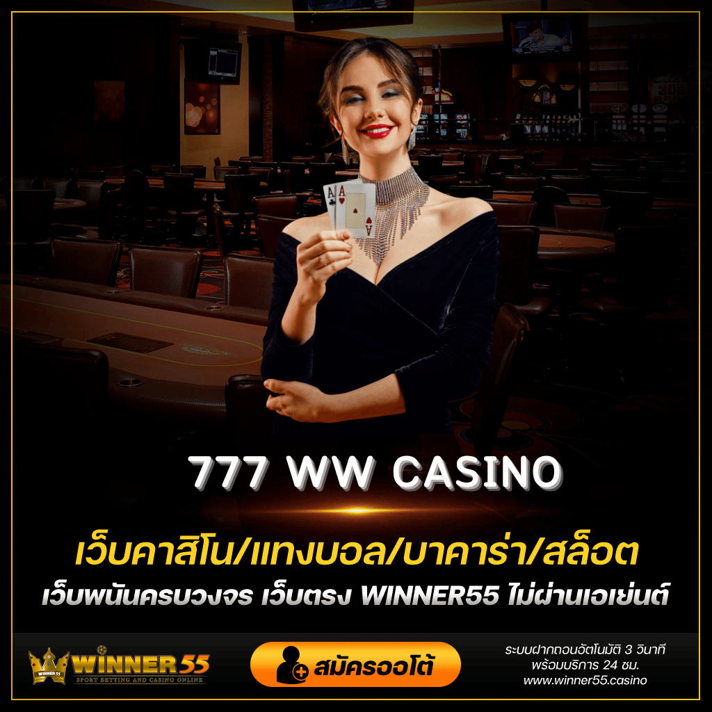 777 ww casino